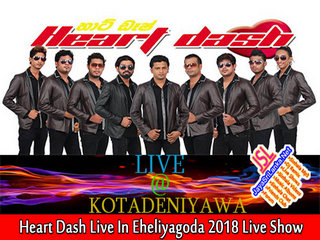 Minuwangoda Heart Dash Live In Eheliyagoda 2018 Live Show Image
