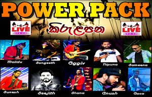 Power Pack Live In Kirulapone 2019-08-24 Live Show Image