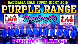 Kada Siridu Upahara Nonstop - Purple Range Mp3 Image