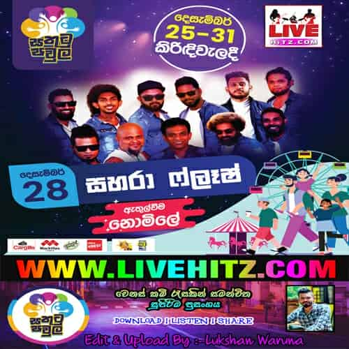 Sahara Flash Live In Kirindiwela 2023-12-28 Live Show Image