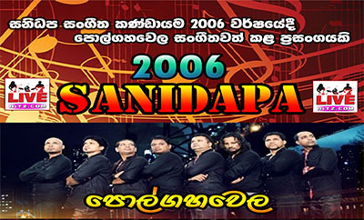 Saada Thepul - Sanidapa Mp3 Image