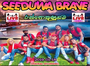Seeduwa Brave Live In Ranpokunugama 2019-01-18 Live Show Image