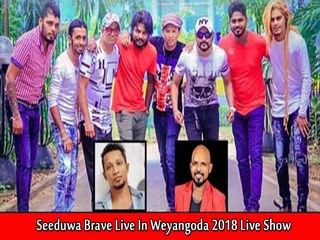 Seeduwa Brave Live In Weyangoda 2018 Live Show Image