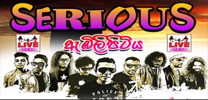 Serious Live In Embilipitiya 2019-03-04 Live Show Image