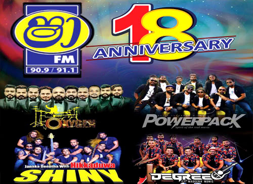 Shaa FM 18th Anniversary Celebration With Power Pack Vs Hikkaduwa Shiny Vs Degree vs Oxygen 2020-01-21 Live Show Image