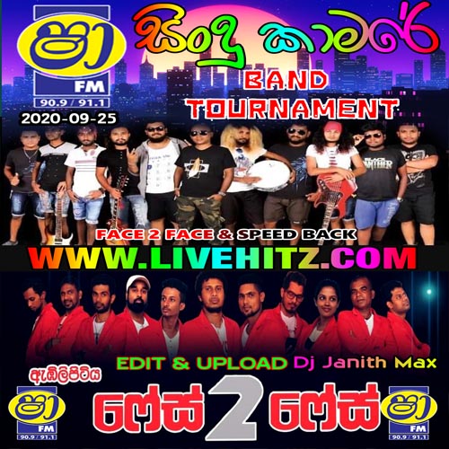 Shaa FM Sindu Kamare Band Of Tournament Face To Face Vs Speed Back 2020-09-25 Live Show Image