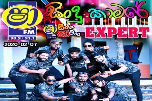 Shaa FM Sindu Kamare With Akuressa Expert 2020-02-07 Live Show Image