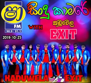 Shaa FM Sindu Kamare With Kaduwela Exit 2019-10-25 Live Show Image