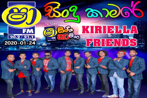 Shaa FM Sindu Kamare With Kiriella Friends 2020-01-24 Live Show Image