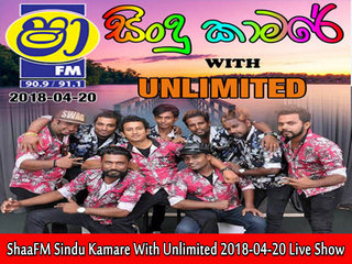 Mee Aba Aththe - Unlimited Mp3 Image