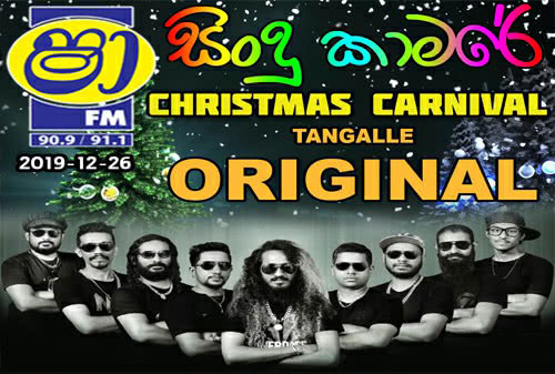 Shaa Fm Sindu Kamare Christmas Carnival With Original 2019-12-26 Live Show Image