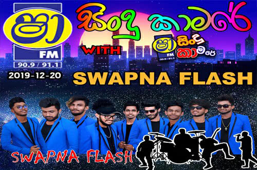 Fast Hit Mix Songs Nonstop - Swapna Flash Mp3 Image