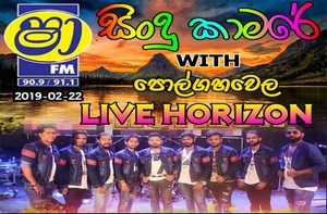 ShaaFM SIndu Kamare With Live Horizon 2019-02-22 Live Show Image