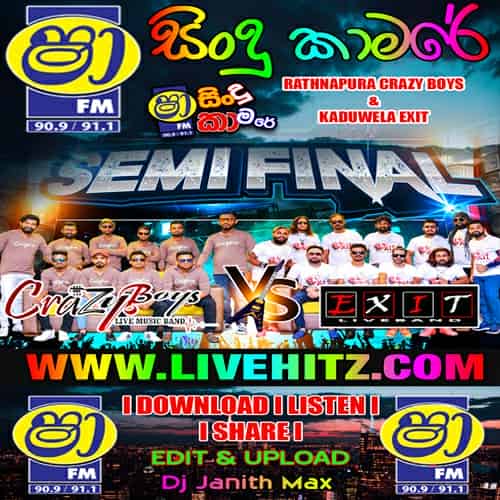 ShaaFM Sindu Kamare Band Of Tournament 1st Semi Final With Rathnapura Crazy Boys And Kaduwela Exit 2023-11-10 Live Show Image