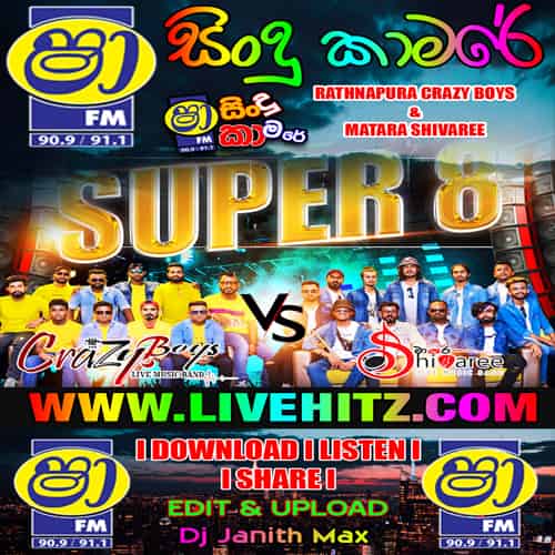 ShaaFM Sindu Kamare Band Of Tournament Super 8 With Matara Shivaree And Rathnapura Crazy Boys 2023-10-13 Live Show Image