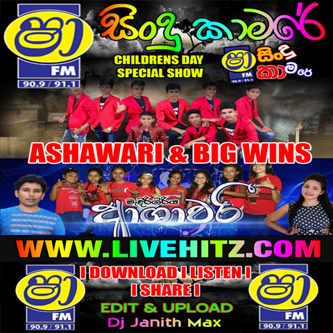 ShaaFM Sindu Kamare Childrens Day Special Show With Big Wins And Ashawari 2022-09-30 Live Show Image