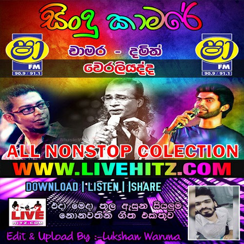 ShaaFM Sindu Kamare Damith Chamara Weraliyadda Nonstop Collection Live Show Image