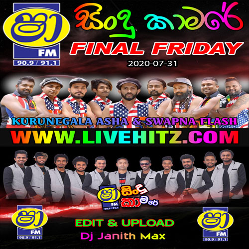 ShaaFM Sindu Kamare Final Friday Attack Show Kurunegala Asha VS Swapna Flash 2020-07-31 Live Show Image