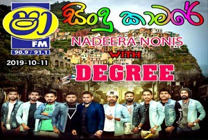 ShaaFM Sindu Kamare Nadeera Nonis With Degree 2019-10-11 Live Show Image