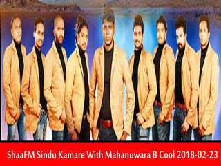 ShaaFM Sindu Kamare With B Cool 2018-02-23 Live Show Image
