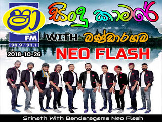 ShaaFM Sindu Kamare With Bandaragama Neo Flash 2018-10-26 Live Show Image
