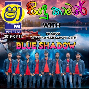 ShaaFM Sindu Kamare With Blue Shadow 2019-01-11 Live Show Image