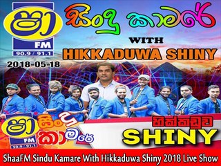 ShaaFM Sindu Kamare With Hikkaduwa Shiny 2018 Live Show Image
