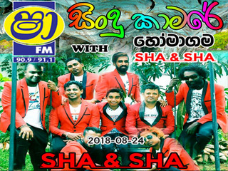 ShaaFM Sindu Kamare With Homagama Shaa N Shaa 2018-08-24 Live Show Image