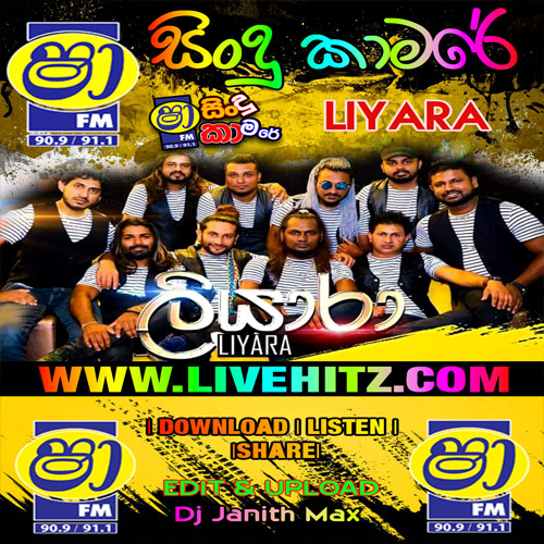 ShaaFM Sindu Kamare With Liyara 2022-03-04 Live Show Image