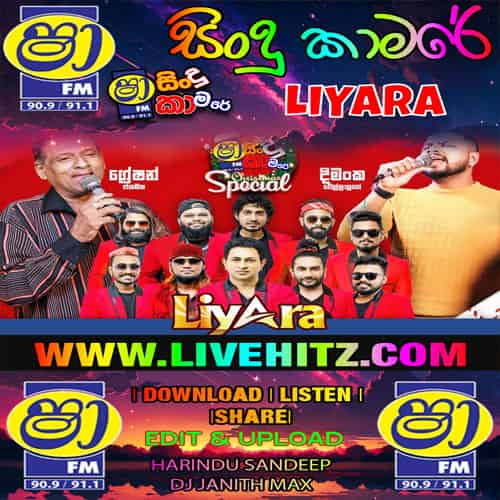 ShaaFM Sindu Kamare With Liyara 2024-12-06 Live Show Image