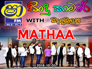 ShaaFM Sindu Kamare With Maathaa 2018-10-05 Live Show Image