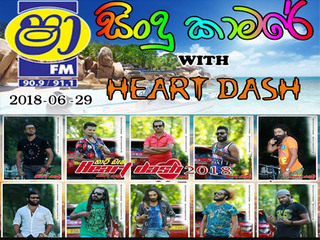 ShaaFM Sindu Kamare With Minuwangoda Heart Dash 2018-06-29 Live Show Image