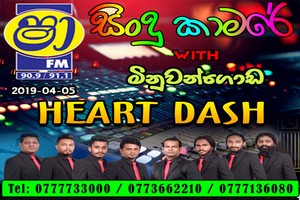 Aurudu Songs Nonstop - Heart Dash Mp3 Image