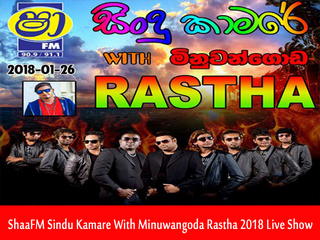 ShaaFM Sindu Kamare With Minuwangoda Rastha 2018-01-26 Live Show Image