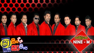 ShaaFM Sindu Kamare With Pepiliyana Nine M 2019-11-22 Live Show Image