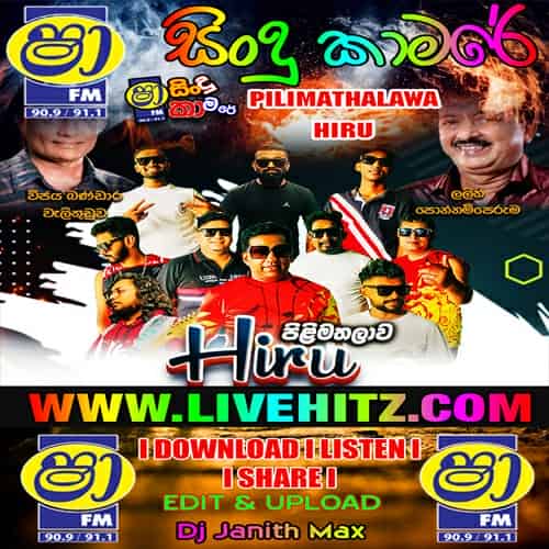 ShaaFM Sindu Kamare With Pilimathalawa Hiru 2024-01-12 Live Show Image