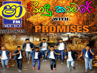 ShaaFM Sindu Kamare With Promises 2018-06-15 Live Show Image