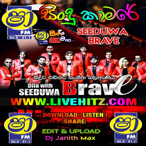 ShaaFM Sindu Kamare With Seeduwa Brave 2021-10-22 Live Show Image