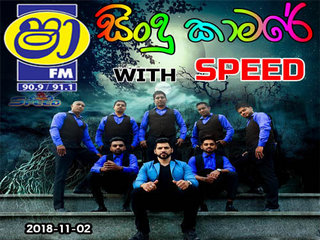 ShaaFM Sindu Kamare With Speed 2018-11-02 Live Show Image