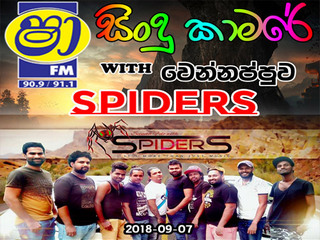 Tamil Songs Nonstop - Spiders Mp3 Image