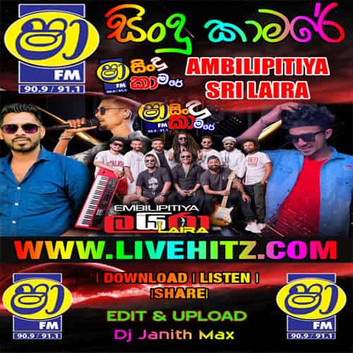 ShaaFM Sindu Kamare With Sri Lyra 2024-03-15 Live Show Image