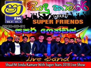 ShaaFM Sindu Kamare With Super Friends 2018-06-01 Live Show Image