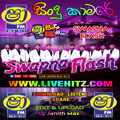 New Hit Mix Songs - Swapna Flash Mp3 Image