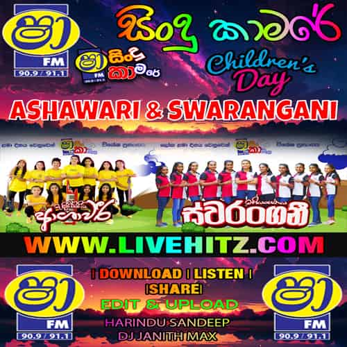 Pem Lowa - Swarangani Mp3 Image