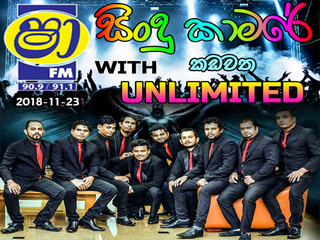 ShaaFM Sindu Kamare With Unlimited 2018-11-23 Live Show Image