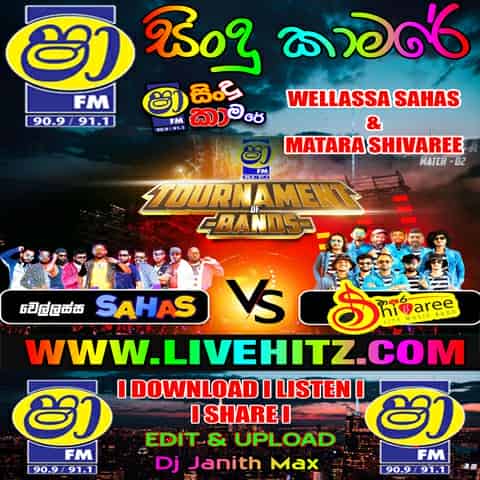 ShaaFM Sindu Kamare With Wellassa Sahas And Matara Shivaree 2023-08-25 Live Show Image
