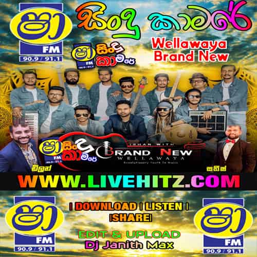 ShaaFM Sindu Kamare With Wellawaya Brand New 2024-04-12 Live Show Image