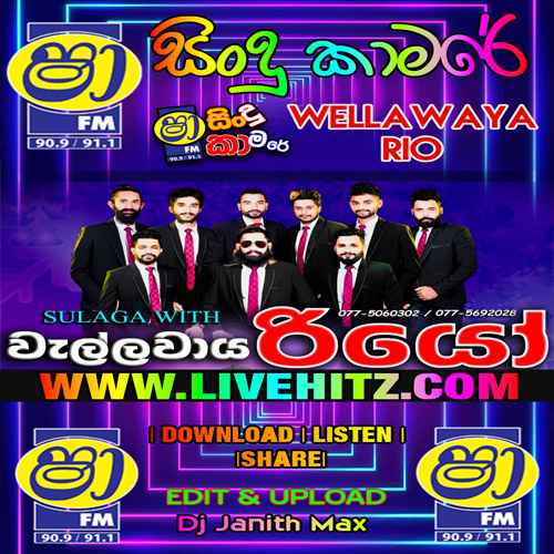 ShaaFM Sindu Kamare With Wellawaya RIO 2021-12-17-Live-Show Image