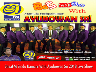ShaaFm Sindu Kamare With Ayubowan Sri 2018 Live Show Image
