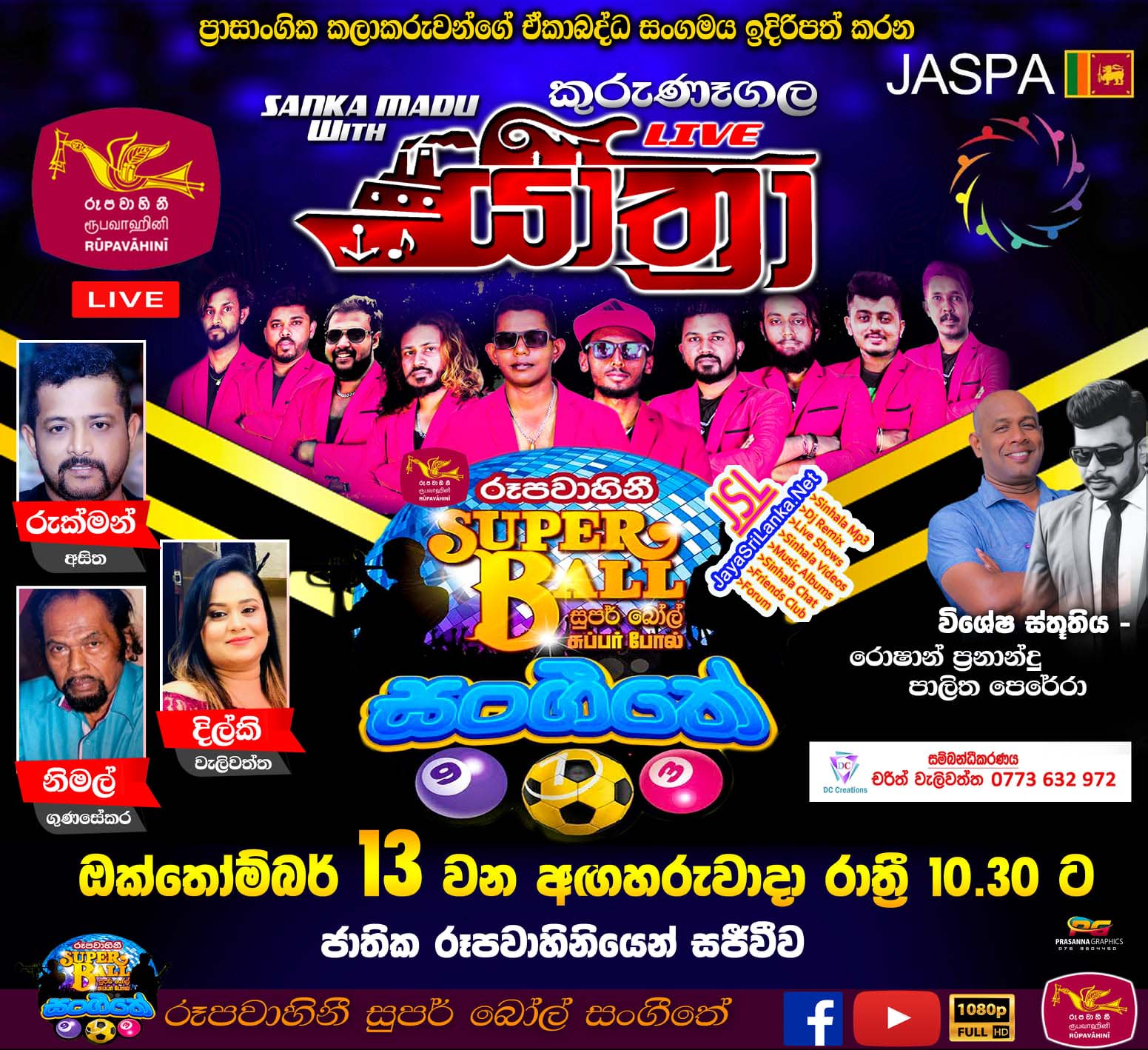 Yathra Live In Super Ball Sangeethe Show 2020-10-13 Live Show Image